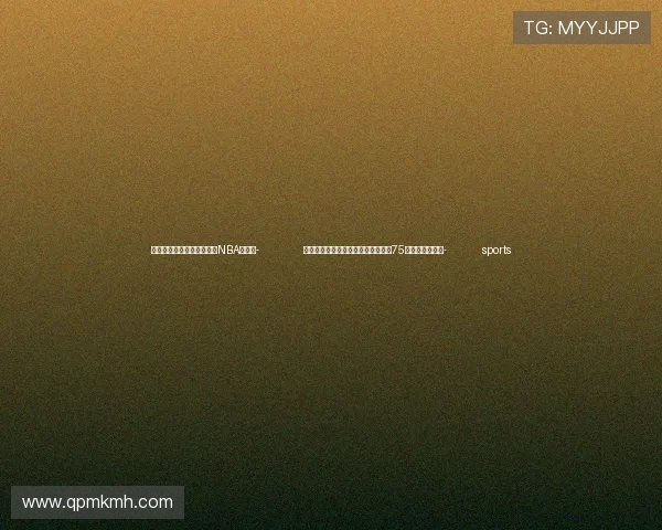 ✅体育直播🏆世界杯直播🏀NBA直播⚽- 出国参展！嫦娥六号月背样品亮相第75届国际宇航大会- sports